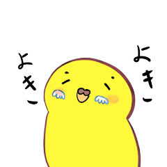 [LINEスタンプ] 黄色インコきーちゃ氏