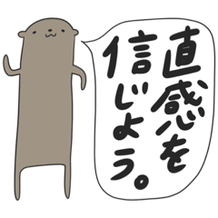 [LINEスタンプ] カワウソの日常3