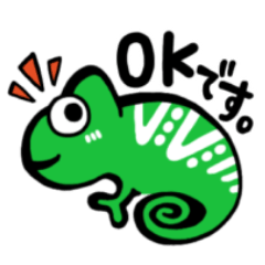 [LINEスタンプ] 毎日使える ほのぼのカメレオンの日常