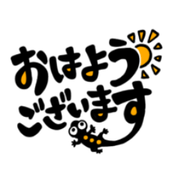 [LINEスタンプ] とかげくんデカ文字敬語挨拶はんこ