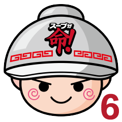 [LINEスタンプ] ラーメン山岡家スタンダード6