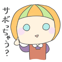 [LINEスタンプ] しちゃいがち ポンコツなみだちゃん