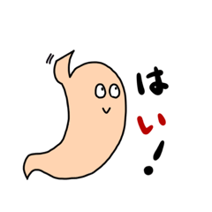 [LINEスタンプ] 胃！