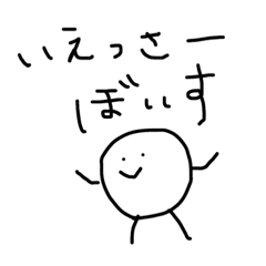 [LINEスタンプ] テキトーな人の為のテキトースタンプ