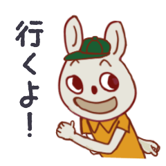 [LINEスタンプ] ウサギのロイの毎日の暮らし―夏