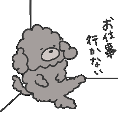 [LINEスタンプ] だるいぬ(心開いてるver)