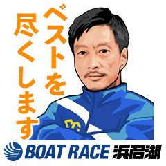 [LINEスタンプ] ボートレース浜名湖 70周年記念 第2弾