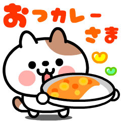 [LINEスタンプ] 猫ちゃんの食べ物ダジャレ【飛び出す！】の画像（メイン）