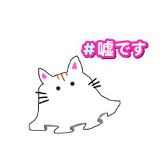[LINEスタンプ] オバケぬこ