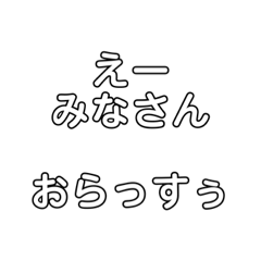 [LINEスタンプ] Re:かめじ語録