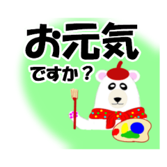 [LINEスタンプ] 白くまおじさん