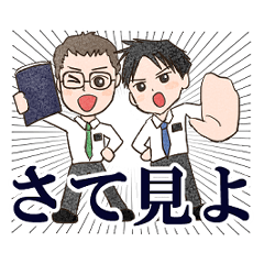 [LINEスタンプ] さわやか好青年 宣教師たちが行く
