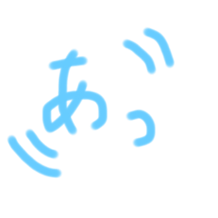 [LINEスタンプ] 一文字、三文字シリーズ