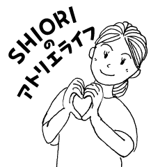 [LINEスタンプ] SHIORIのアトリエライフ