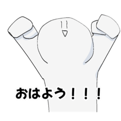 [LINEスタンプ] 白いなんかよくわからんやつ ver.2