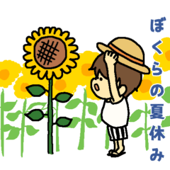 [LINEスタンプ] 夏休みにぴぴ