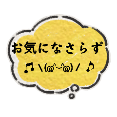 [LINEスタンプ] 吹き出し＆顔文字②