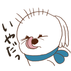 [LINEスタンプ] 白い生意気な犬