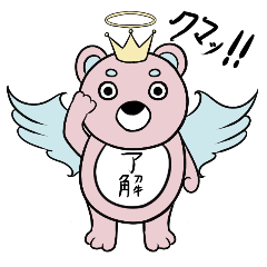 [LINEスタンプ] ちょろくまスタンプ