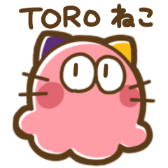 [LINEスタンプ] TOROねこスタンプ