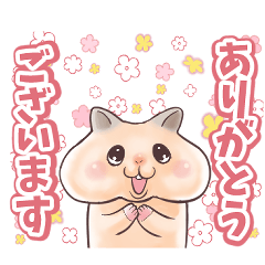 [LINEスタンプ] ハムスター・ほぺちゅの敬語スタンプ