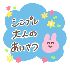 [LINEスタンプ] シンプル大人のかわいい敬語