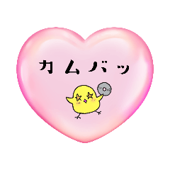 [LINEスタンプ] Kポが好きなヒヨコ