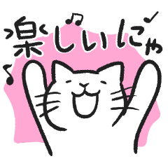 [LINEスタンプ] 素朴なかおのねこたん夏スタンプ