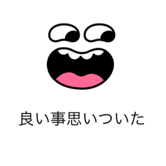 [LINEスタンプ] へんてこ〜絵文字4