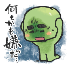 [LINEスタンプ] 全拒否からやる気出す梅くんスタンプ