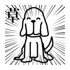 [LINEスタンプ] いぬみたいだけど