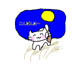 [LINEスタンプ] ラブリーキャットmeeko 秋