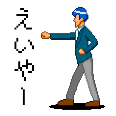 [LINEスタンプ] 学園ハンサムFighters