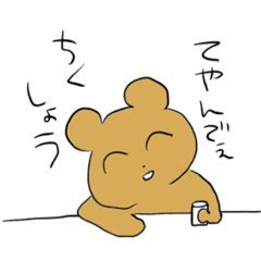 [LINEスタンプ] 笑いながらよっぱらう