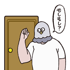 [LINEスタンプ] 既読を促すハト