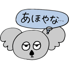 [LINEスタンプ] なんか思てるコアラ