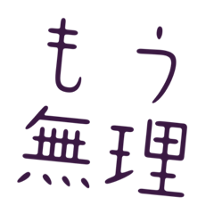 [LINEスタンプ] 病み文字スタンプ。の画像（メイン）