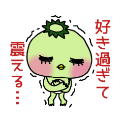 [LINEスタンプ] ジワる妖怪☆カッパ愛に溺れ愛が冷めるまで