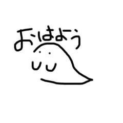 [LINEスタンプ] おばけでございます。