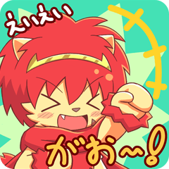 [LINEスタンプ] アルカンシエルの魔獣スタンプ