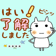 [LINEスタンプ] のんきなネコちゃん♡2 敬語 [カスタム]の画像（メイン）