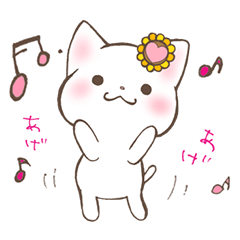 [LINEスタンプ] 【便利な日常・敬語】あげにゃん1