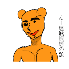 [LINEスタンプ] 著作権はない