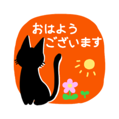 [LINEスタンプ] シンプル黒猫スタンプ【敬語】