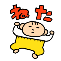 [LINEスタンプ] usaoベビー