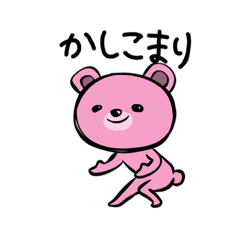 [LINEスタンプ] ころくま②