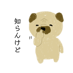 [LINEスタンプ] うちのパグです。