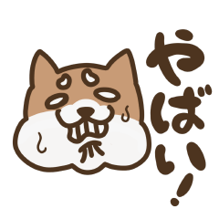 [LINEスタンプ] 追われいぬ