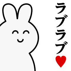 [LINEスタンプ] うさぎたん♥ラブラブスタンプ