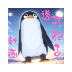 [LINEスタンプ] ペンギンのつぶやき6